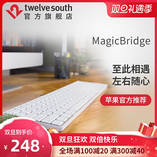 TwelveSouth苹果Magic keyboard TrackPad妙控键盘板2连接器桥