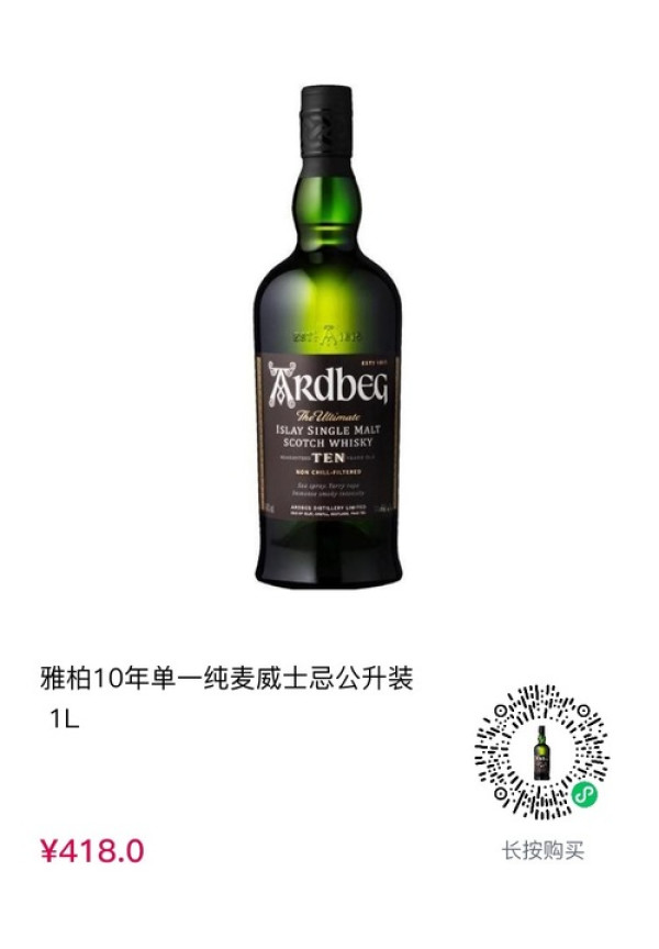 Ardbeg 雅柏 ​阿贝 10年单一麦芽苏格兰威士忌 公升装1000ml