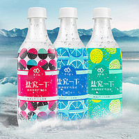 临期品： YANZHONG 延中 汽水 原味 470ml*15瓶