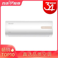 美的（Midea） 新一级 极光先锋 智能变频 1.5匹壁挂式空调KFR-35GW/N8MHA1