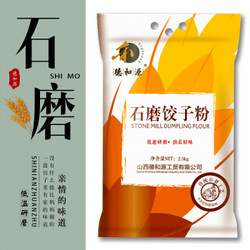 德和源 石磨面粉高筋小麦粉 2.5kg *2件