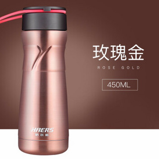 HAERS 哈尔斯 保温杯 450ml 玫瑰金 *4件