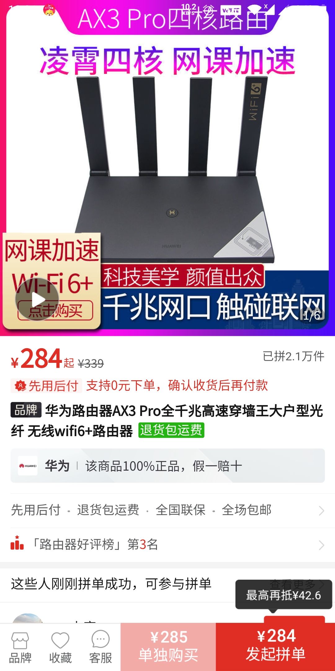 订单截图