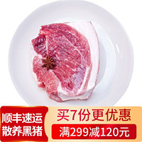 野蛮香 东北黑猪后腿肉新鲜猪肉 400g