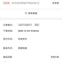 订单截图缩略图
