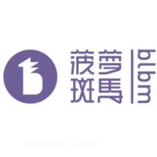 blbm/菠萝斑马