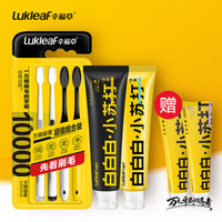 Lukleaf 幸福草 牙刷牙膏套装 （万毛牙刷4支+小苏打牙膏4支 ） *2件