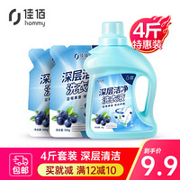 佳佰 洗衣液4斤套装 深层洁净增白亮艳 蓝莓果香1kg*1瓶+500g*2袋