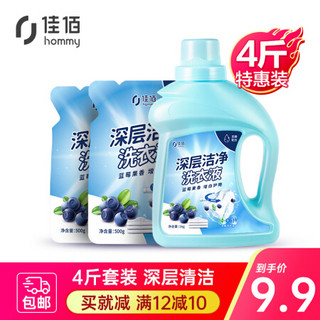 佳佰 洗衣液4斤套装 深层洁净增白亮艳 蓝莓果香1kg*1瓶+500g*2袋