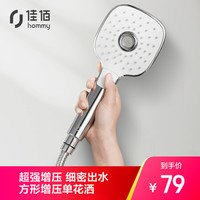 佳佰X佳勒仕（KLASH） 淋浴花洒多功能手持喷头 方形增压浴室沐浴手持洗澡莲蓬单头