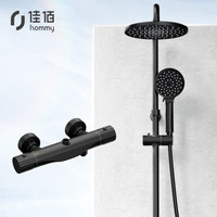 佳佰·佳勒仕精铜龙头黑色淋浴套装智能恒温花洒套装花洒喷头套装花洒套装