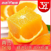 妙趣果语湖南麻阳冰糖橙3斤装单果55-60mm