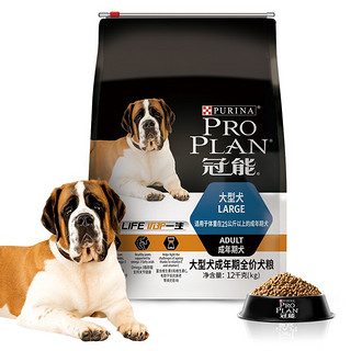 PRO PLAN 冠能 优护营养系列 优护一生大型犬成犬狗粮