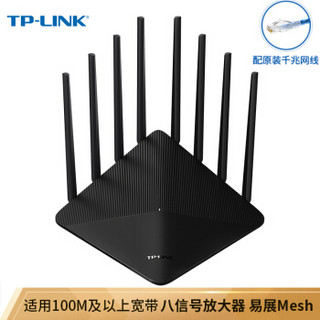 TP-LINK双千兆路由器 易展mesh分布路由 AC2600智能家用无线WDR8661易展 5G双频