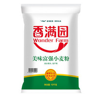 香满园 中筋粉 美味富强小麦粉 10kg 包子饺子馒头饼手擀面