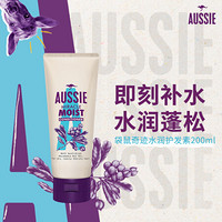 澳丝Aussie白袋鼠护发素奇迹水润200ml 柔顺蓬松 清爽蓬盈