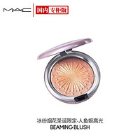 魅可（M.A.C）立体绒光修容饼20（BEAMING BLUSH)  8g  人鱼姬高光   冰纷烟火圣诞限定款