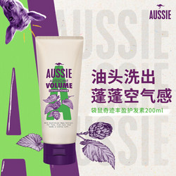 aussie 袋鼠 澳丝Aussie白袋鼠护发素奇迹丰盈200ml 控油蓬松 头皮净爽