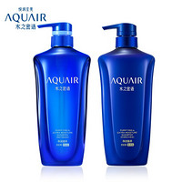 AQUAIR 水之密语 资生堂水之密语 净润臻养洗发水套装（倍润型600ml+控油型600ml) 清爽控油 水润顺滑