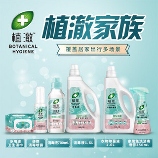 植澈 家居免洗消毒喷雾 350ml*2