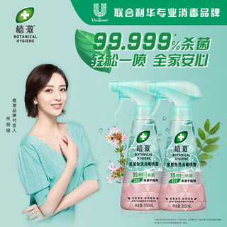 植澈 家居免洗消毒喷雾 350ml*2