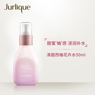 茱莉蔻（Jurlique）清甜西柚净润花卉水50ML 补水喷雾 植萃精华 滋润爽肤水 保湿化妆水 圣诞礼物