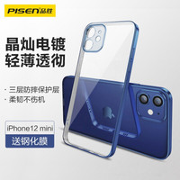 PISEN 品胜 苹果12mini手机壳 防摔电镀保护壳iphone12mini保护套防摔全包镜头电镀边框手机套硅胶软壳 蓝色