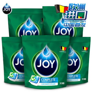 JOY 粉液合一洗碗机专用洗涤块150颗 洗洁精洗碗机凝珠洗碗块洗碗粉 含光亮剂 漂洗剂 机体清洁剂效果