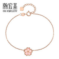 潮宏基 CHJ JEWELLERY 樱花浪漫 18K金玫瑰金彩金手链女款 SCK30003162 约16cm加尾链