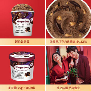 Häagen·Dazs 哈根达斯 焦糖扁桃仁冰淇淋   100ml