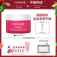 CAUDALIE 欧缇丽 舒缓抗氧保湿SOS急救奶油冰淇淋面霜50ml官方正品