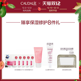 CAUDALIE 欧缇丽 舒缓抗氧保湿SOS急救奶油冰淇淋面霜50ml官方正品