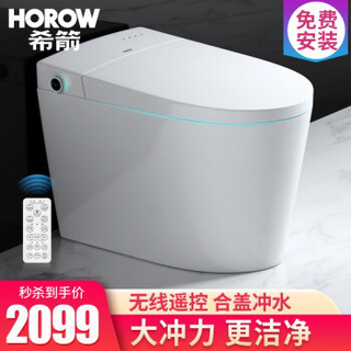 希箭/HOROW 智能马桶一体机无水箱座便器自动冲水暖风烘干即热带遥控大冲力坐便器  T13智能坐便器300坑距