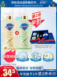 Safeguard 舒肤佳 祛痘沐浴露男女士通用水杨酸沐浴乳积雪草360ml