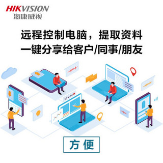 海康威视(HIKVISION)云智存年卡 支持手机远程访问电脑查看/提取/备份资料