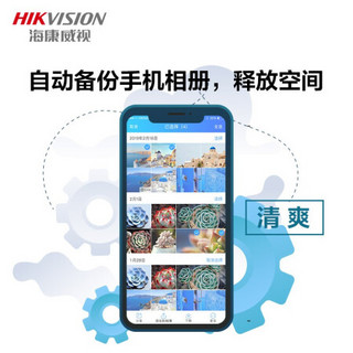 海康威视(HIKVISION)云智存年卡 支持手机远程访问电脑查看/提取/备份资料