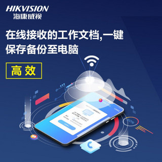 海康威视(HIKVISION)云智存年卡 支持手机远程访问电脑查看/提取/备份资料