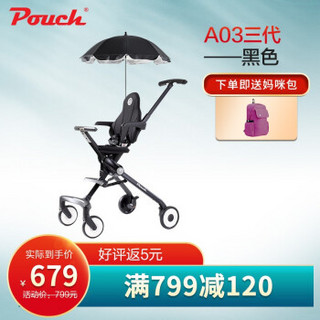 Pouch 帛琦 婴儿宝宝遛娃神器可折叠轻便高景观夏季手推车 带伞 A03三代 黑色