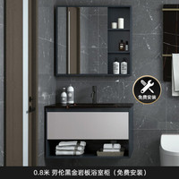 VAMA威麦 实木浴室柜组合简约现代岩板分层储物收纳浴室镜柜轻奢洗漱台洗手盆洗脸盆柜卫生间组合吊柜 80cm-黑金岩板浴室柜