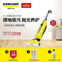 KARCHER卡赫无线电动拖把吸尘器伴侣 家用洗擦地机地板打蜡清洁机 德国凯驰集团原装进口FC5锂电 无线版-黄色