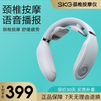SKG颈椎按摩器 颈部按摩仪脖子办公室护颈仪富贵包热敷U型枕电脉冲 充电便携 4335（月牙白）
