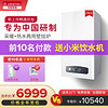 Ariston/阿里斯顿EgisX PLUS 24KW 燃气壁挂炉家用地暖热水采暖两用炉 白色 EGIS X PLUS 24KW