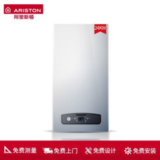 Ariston/阿里斯顿EgisX PLUS 24KW 燃气壁挂炉家用地暖热水采暖两用炉 白色 EGIS X PLUS 24KW