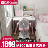 西昊(SIHOO)儿童学习桌椅套装 可升降 小学生书桌 90CM小户型写字桌 H6B+k16新配色（缤果粉）
