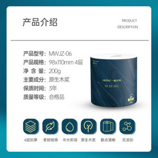 Monvezo 曼维 卷纸巾4层200g加厚家用实惠装整箱20卷有芯卷筒纸卫生纸厕纸