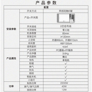 雷士（NVC）浴霸 全域风暖高效换气大屏照明 集成吊顶 风暖机 卫生间浴室暖风 2200W浴霸+24W厨卫大灯