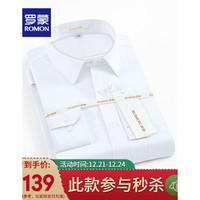 罗蒙斜纹长袖衬衫男专柜正品2020秋季新款商务休闲工装衬衣 C21白色 41