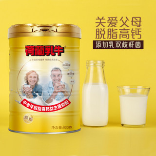 荷兰乳牛 中老年脱脂高钙益生菌配方成人奶粉900g听 脱脂无蔗糖（生产日期：20年10月） 900g