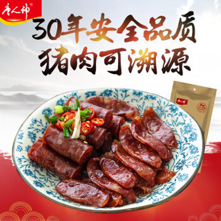 唐人神福满香肠500g广式微甜腊味腊肠农家土特产自制猪肉香肠无淀粉 福满香肠*1