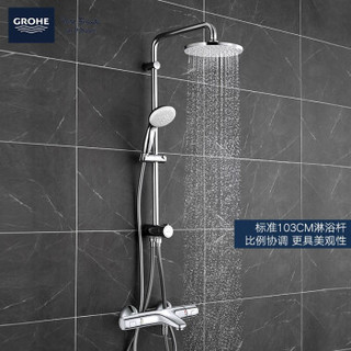 高仪（GROHE）进口花洒新天瀑系列卫浴智能恒温顶喷200MM花洒 恒温冷触带下出水